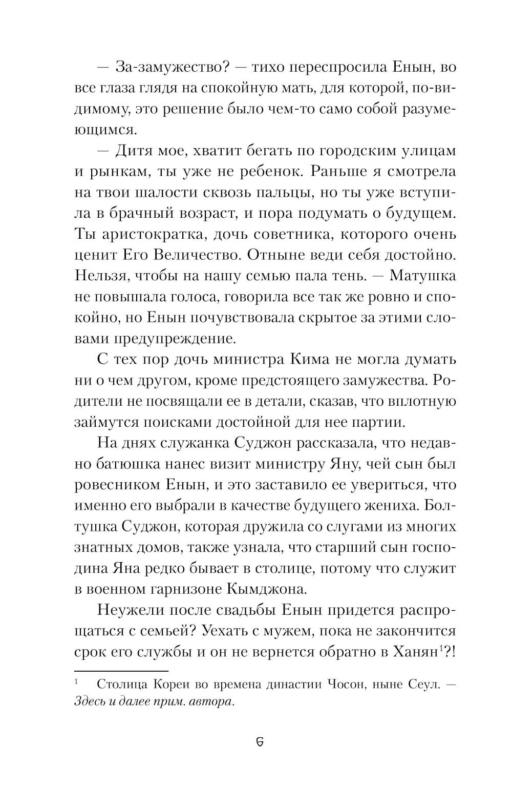 Трактир "Волшебная жемчужина"