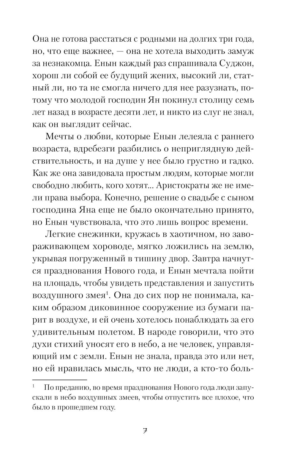 Трактир "Волшебная жемчужина"