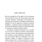 Музыка в пустом доме: роман