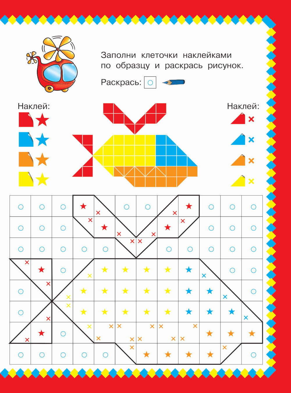 Transport. 1000 autocollants