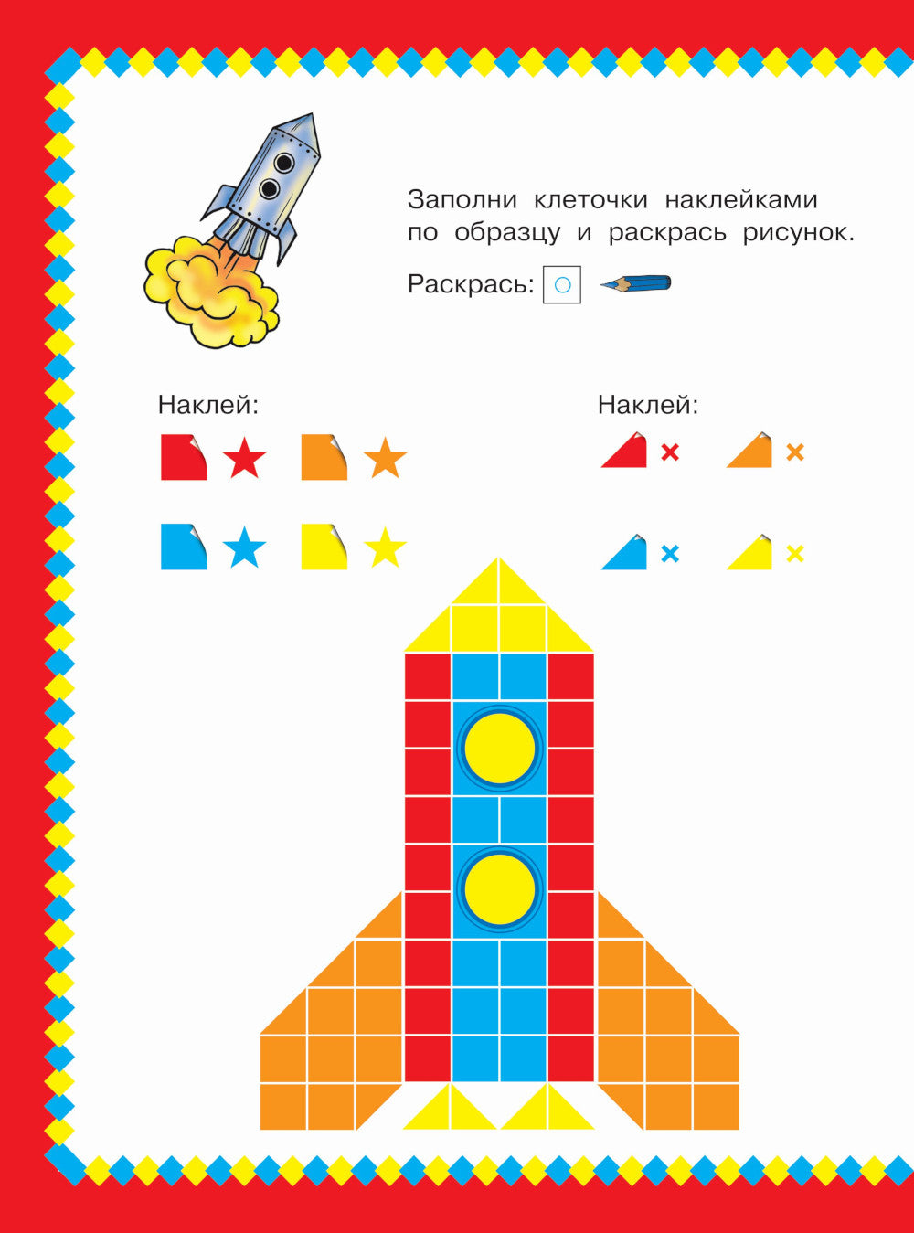 Transport. 1000 autocollants