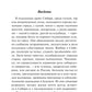 Записки из Мертвого дома: повесть