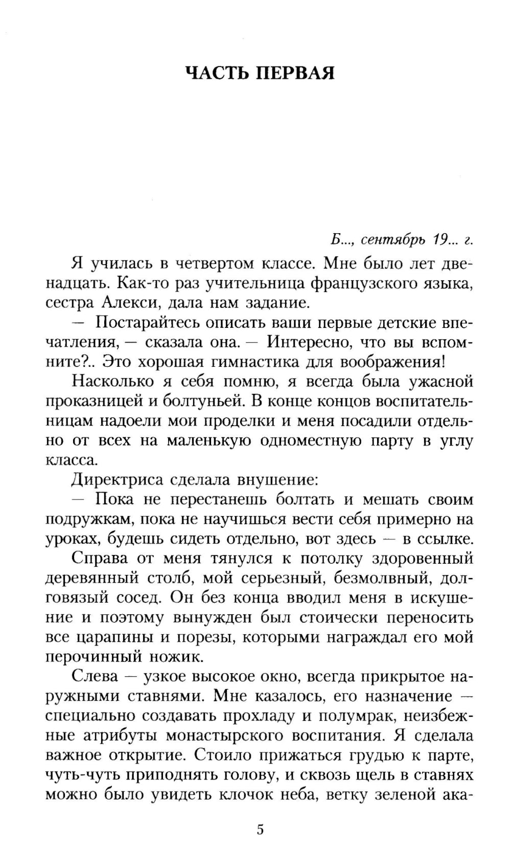 Королек - птичка певчая
