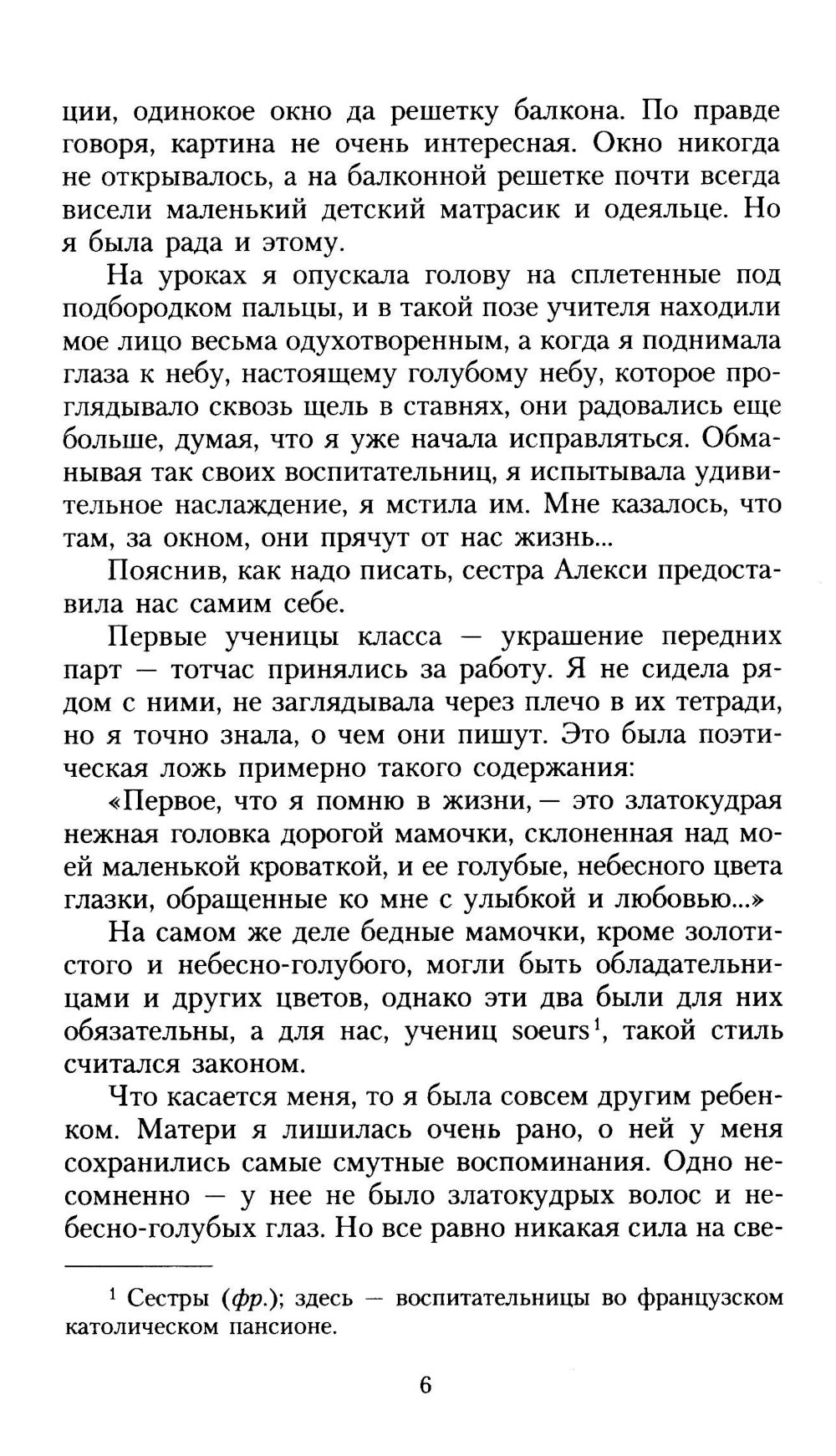 Королек - птичка певчая