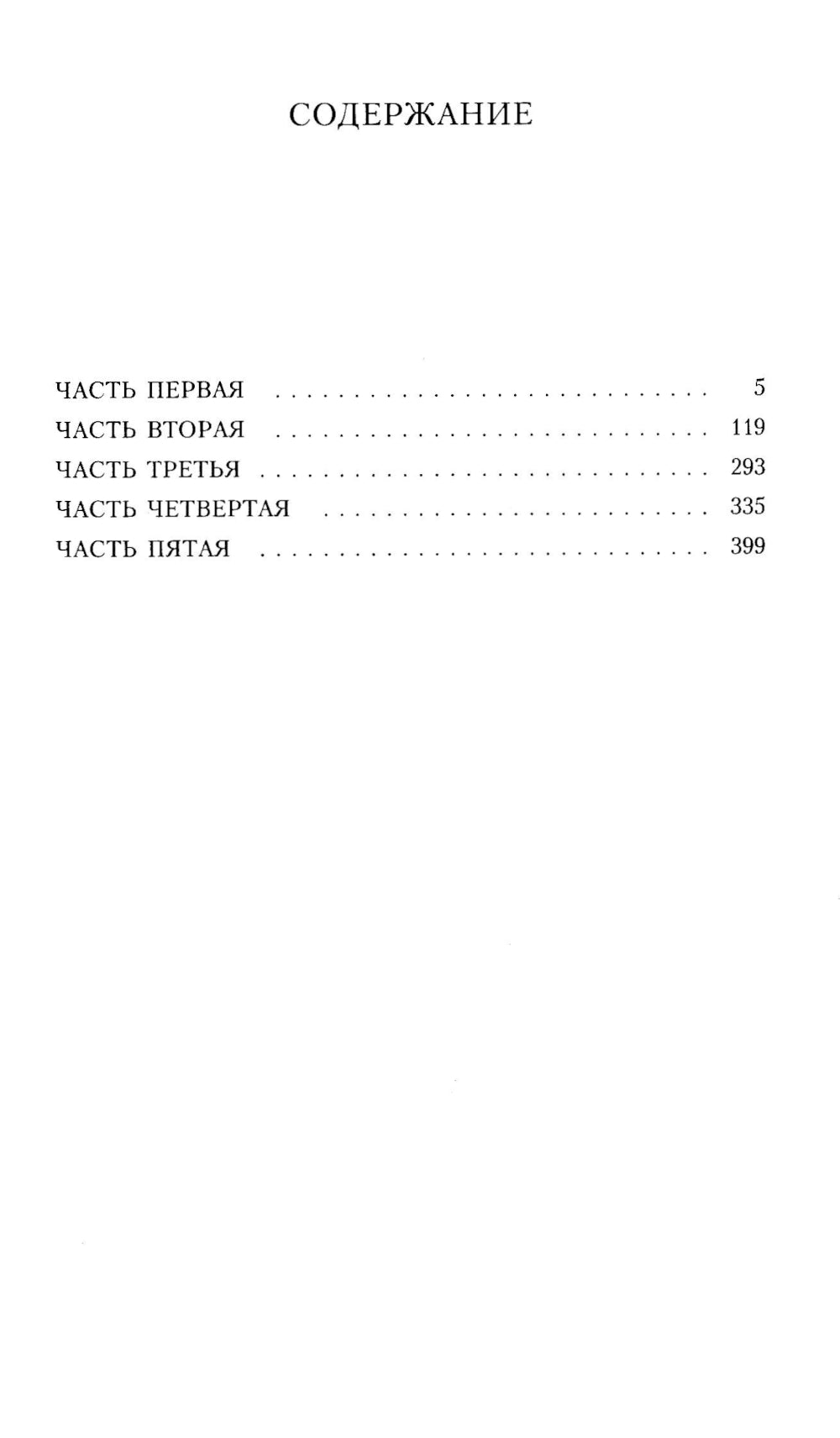 Королек - птичка певчая