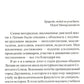 L'Union russe s'en charge. Сборник статей