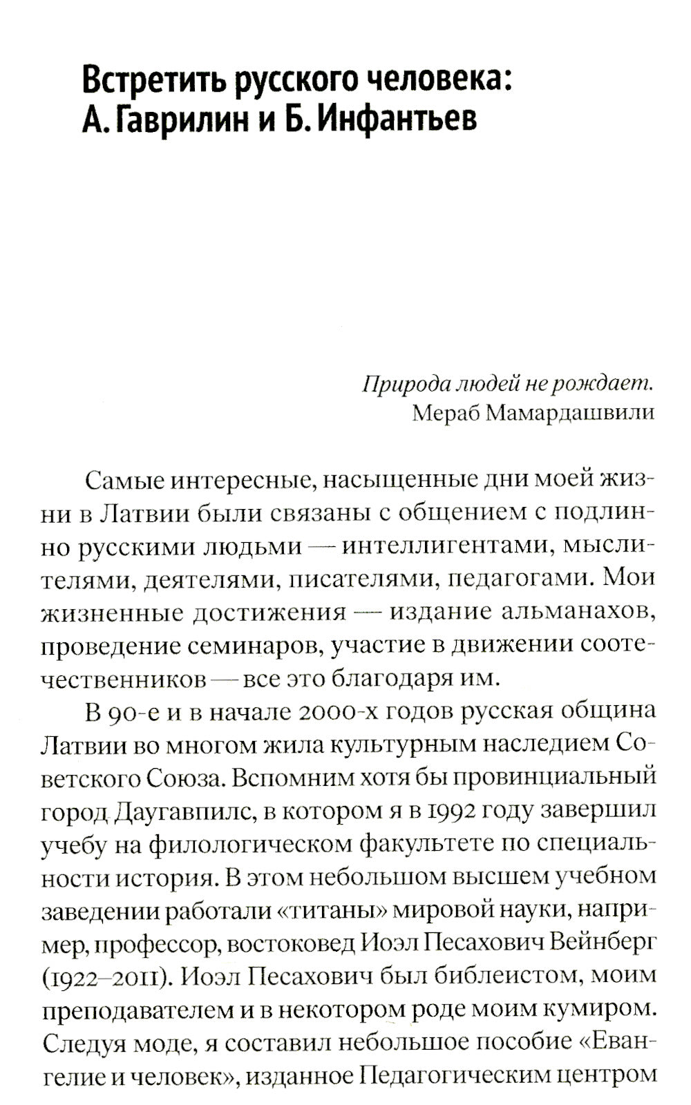 L'Union russe s'en charge. Сборник статей