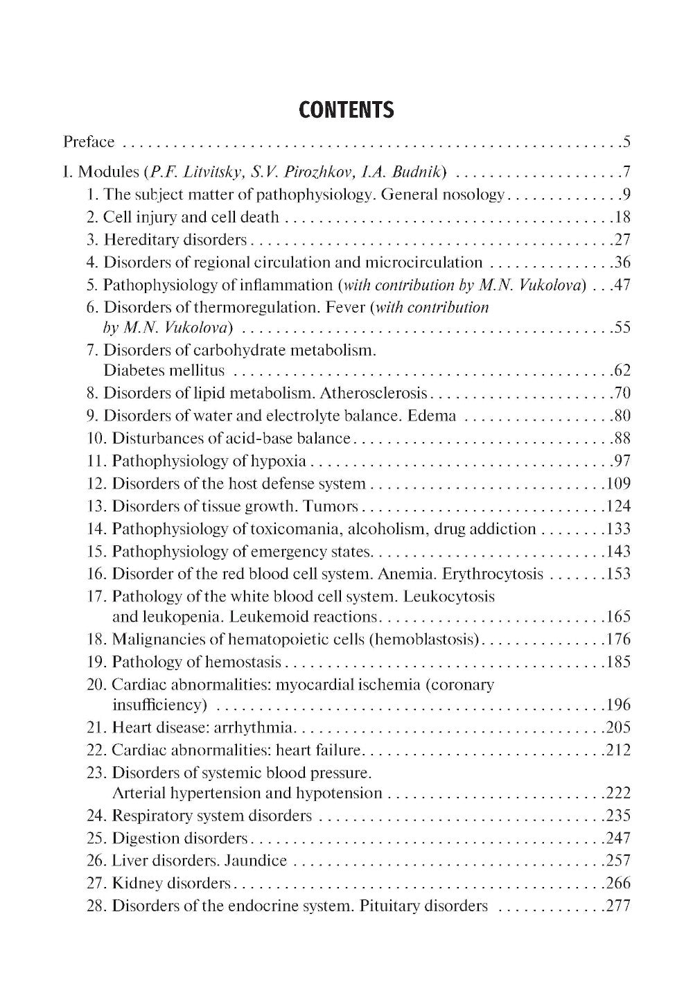 Pathophysiology: сoncise lectures, tests, cases: tutorial guide = Патофизиология. Курс лекций, тесты, задачи