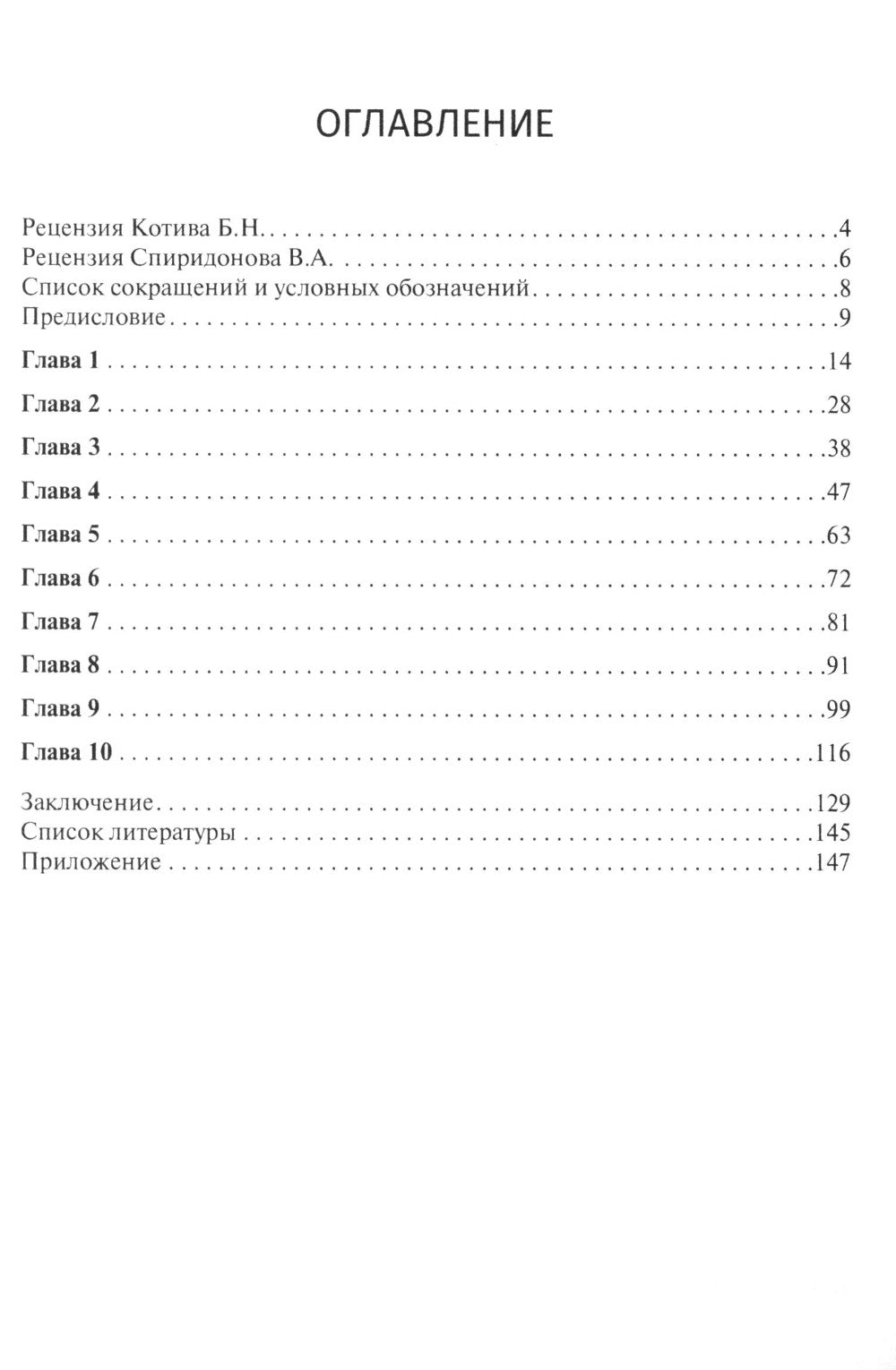 Десять дел практической практики: оценка и рекомендации хирурга