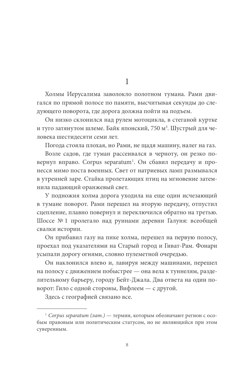 Апейрогон. Мертвое море: роман