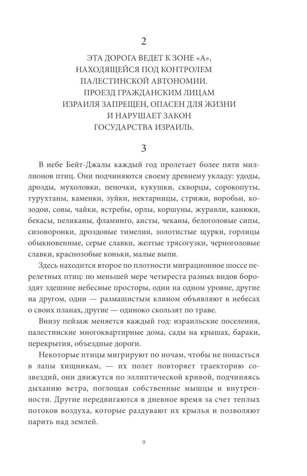 Апейрогон. Мертвое море: роман