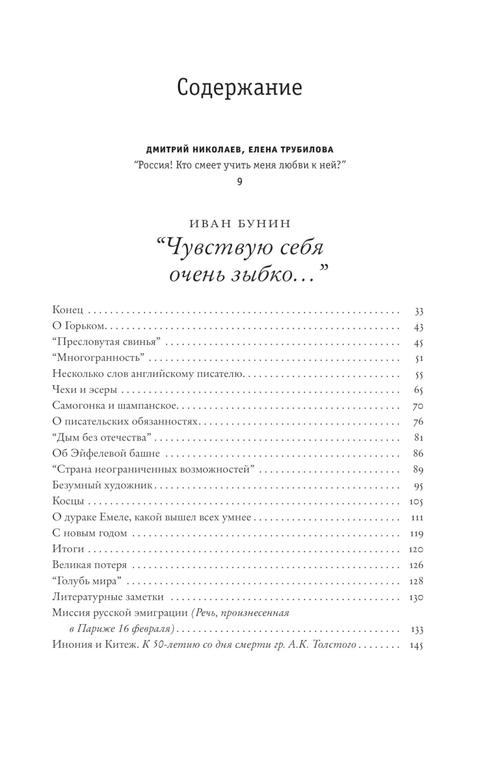 Чувствую себя очень зыбко…