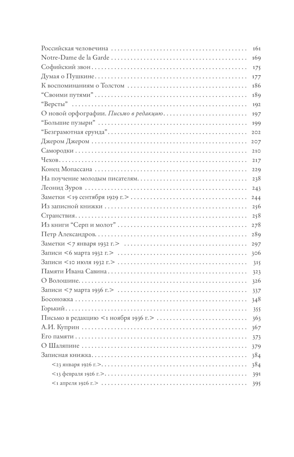 Чувствую себя очень зыбко…