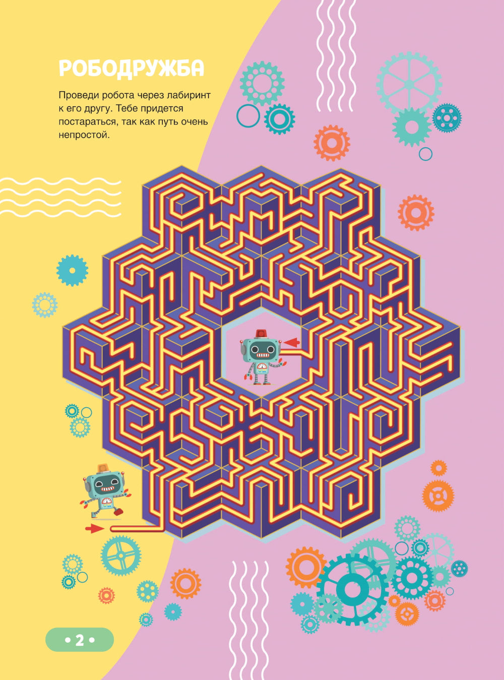 Laboratoires 3D + jeux et golfeurs