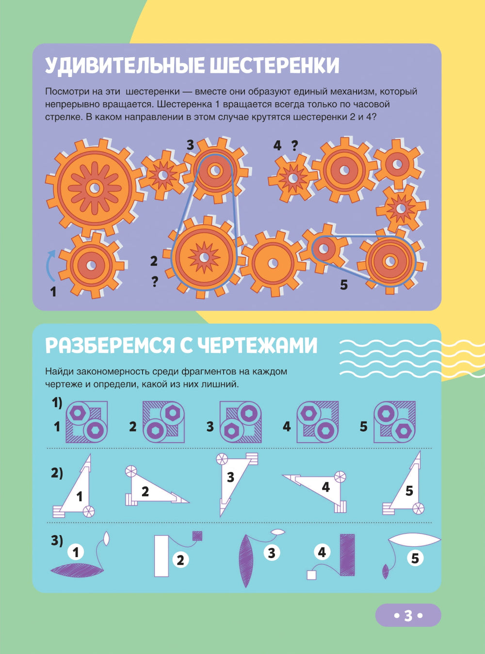 Laboratoires 3D + jeux et golfeurs