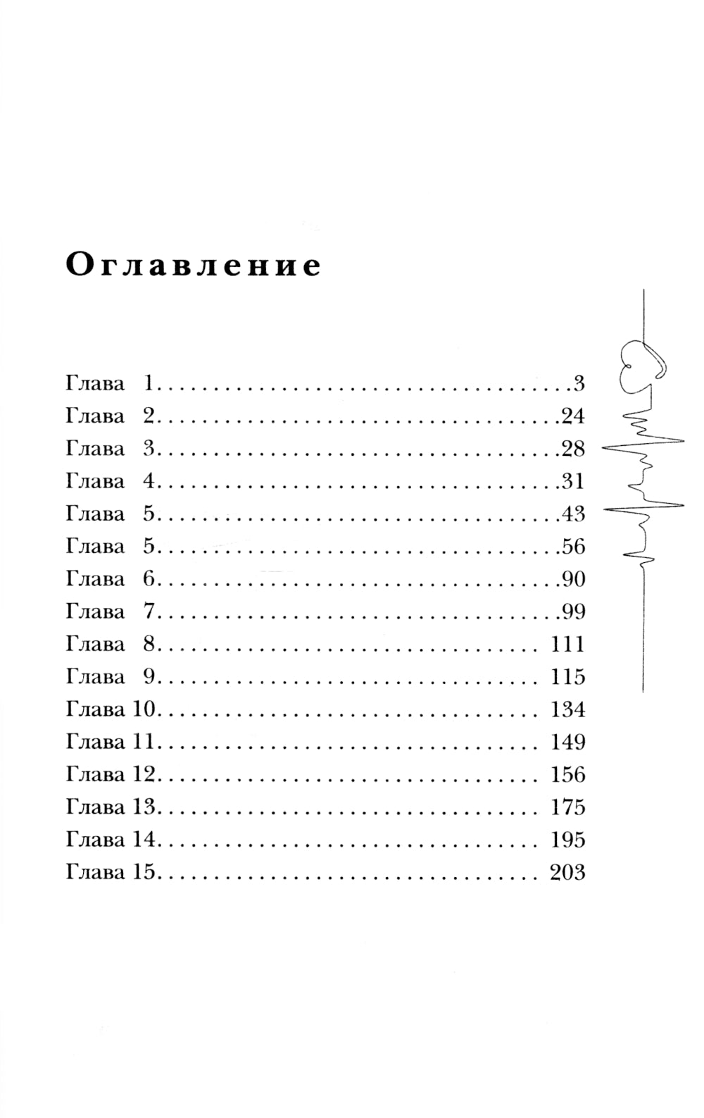 Четыре этажа