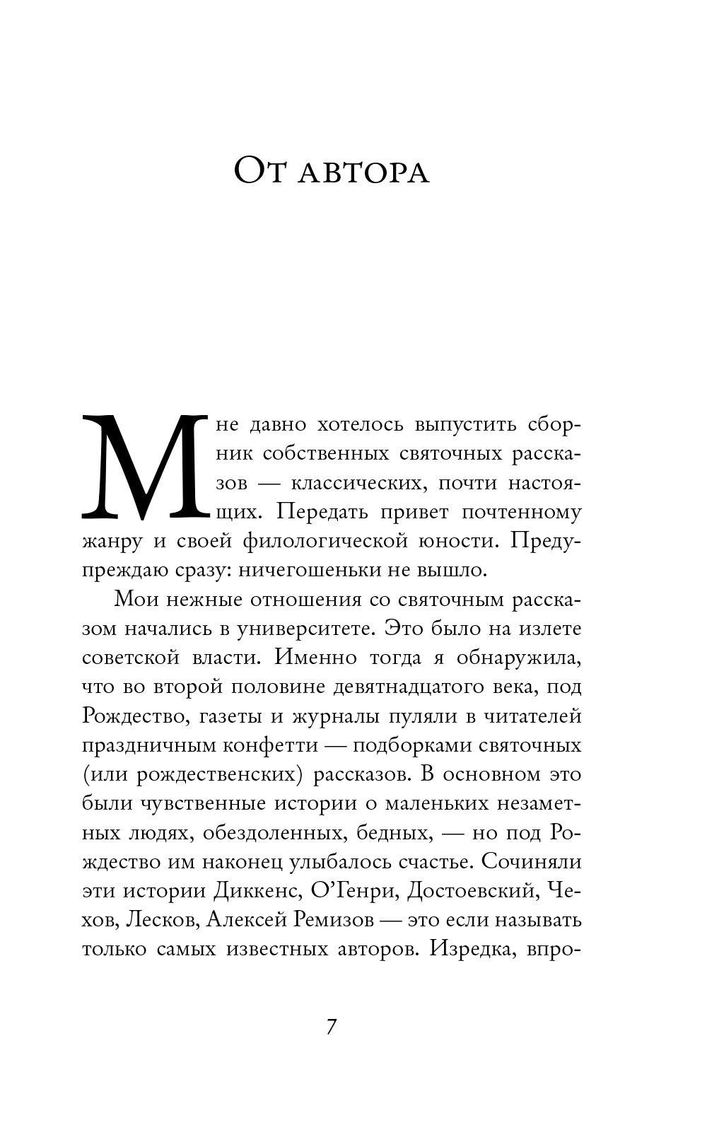 Случай в маскараде: рассказы