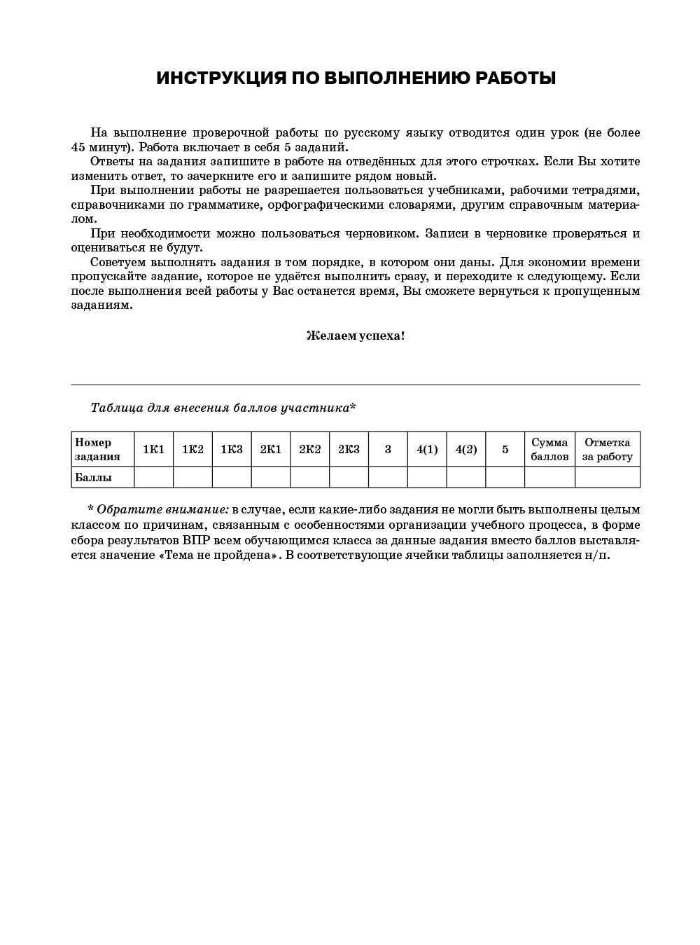 Русский язык. Mathématique. Histoire. Biologie. De nombreuses variantes d'entraînement du robot ont été prouvées pour les modules de VP. 5 cl