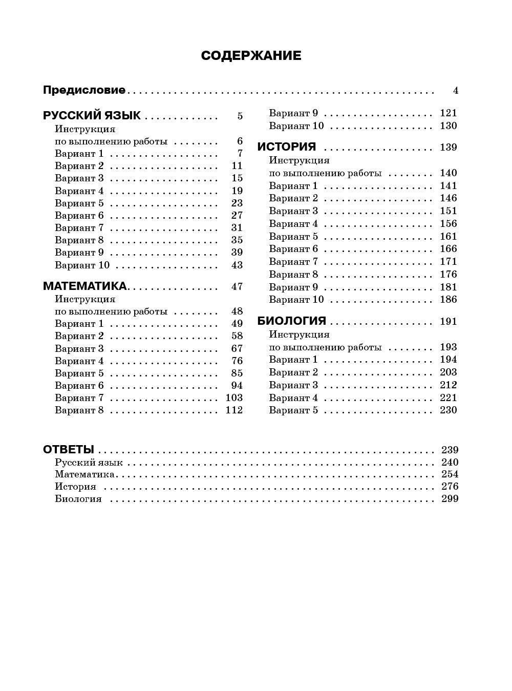 Русский язык. Mathématique. Histoire. Biologie. De nombreuses variantes d'entraînement du robot ont été prouvées pour les modules de VP. 5 cl