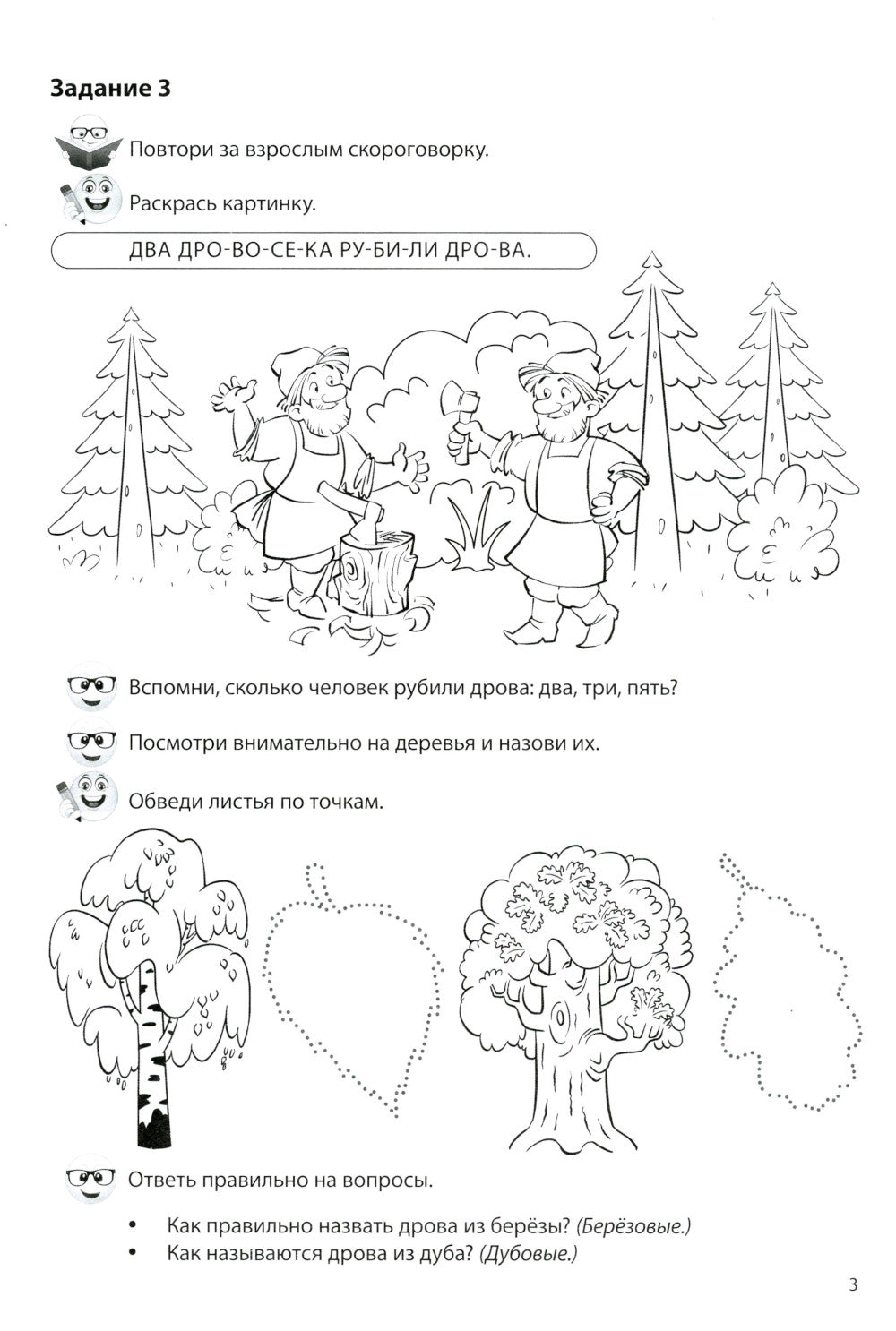 Речевые скороговорки. Звуки [Р], [Л]. Для детей 3-7 лет