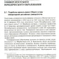 Юридическое образование и юриспруденция в России в эпоху "великих реформ" (60-е начало 80-х гг. XIX в.) Учебное пособие