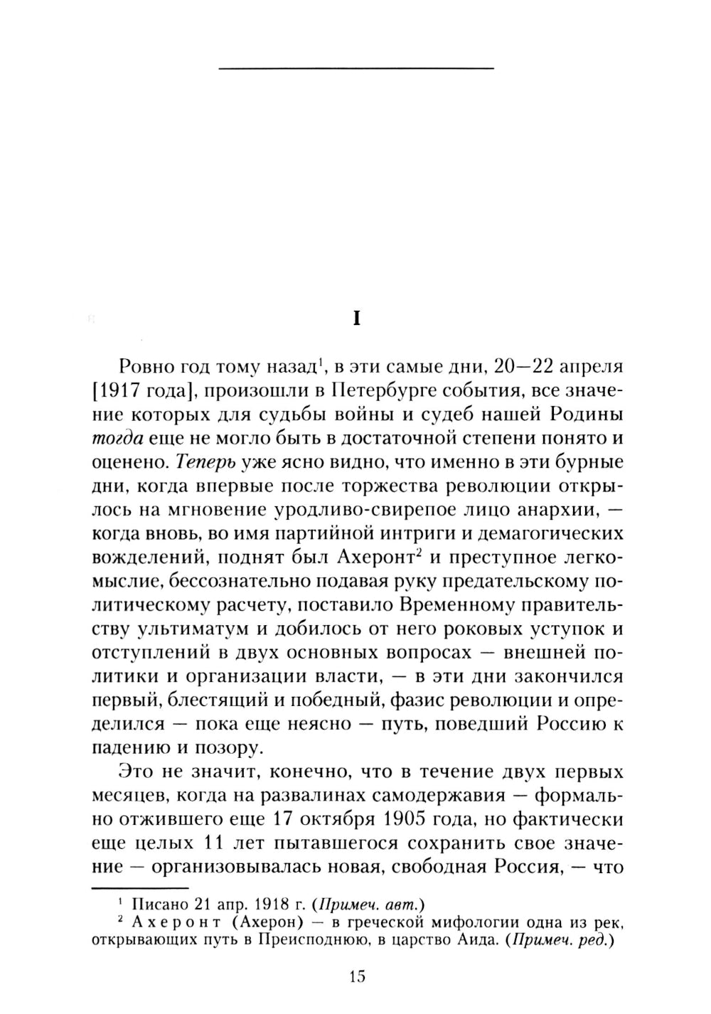 Временное правительство