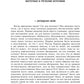 История античной науки. Открытия великих ученых и мыслителей древности