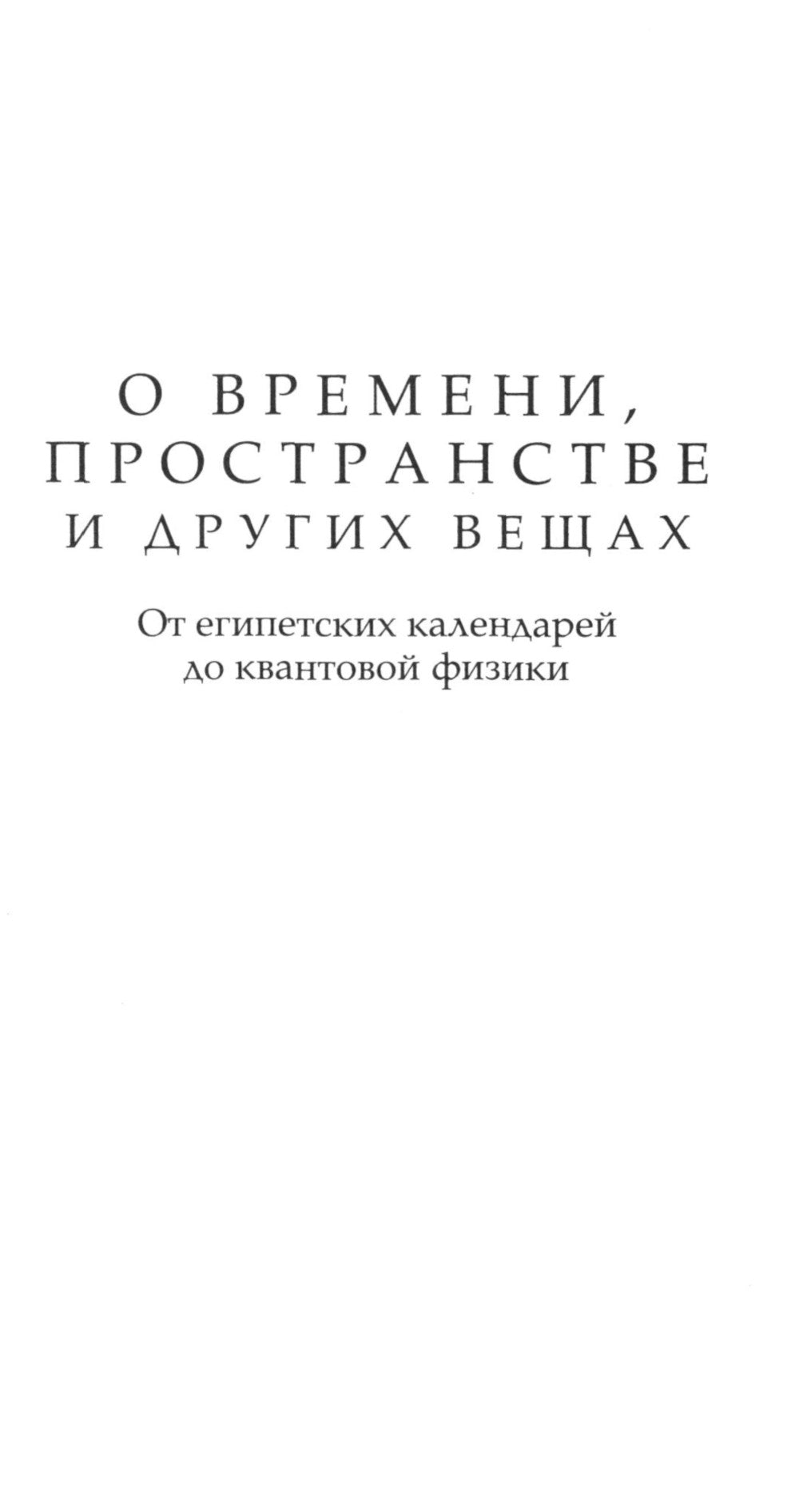 Il y a des gens, des prostrants et des drogués. Calendrier égyptien pour les sciences physiques