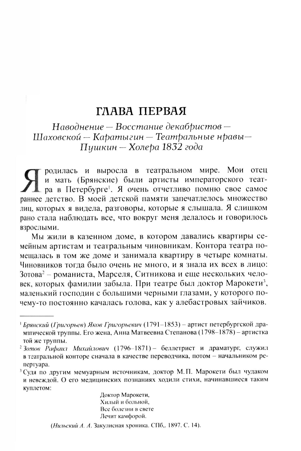 Воспоминания