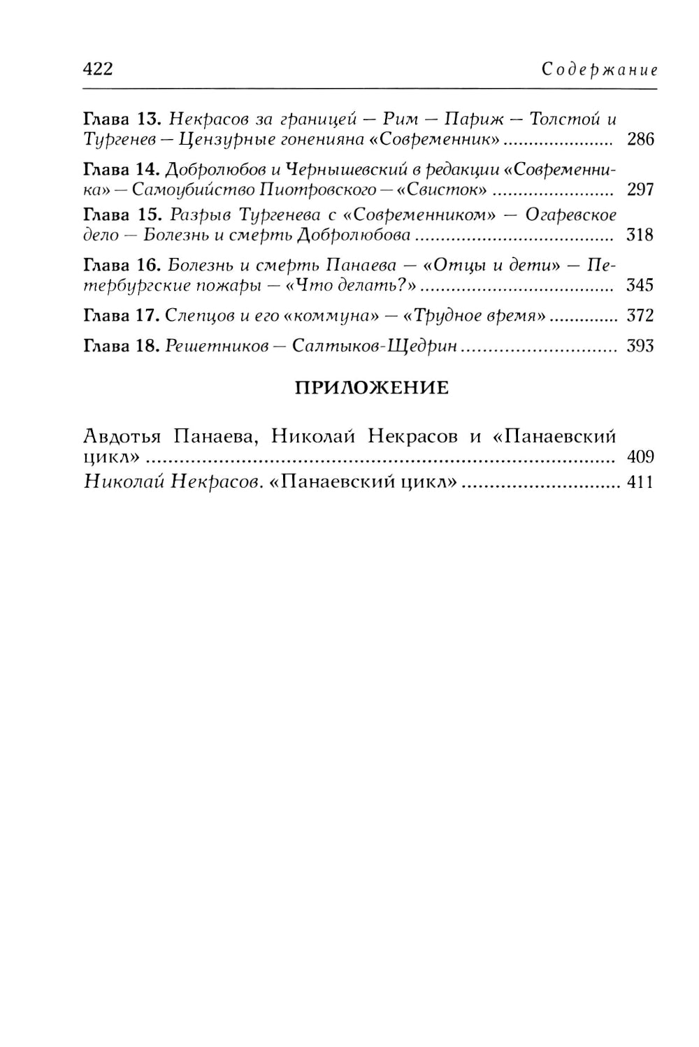 Воспоминания