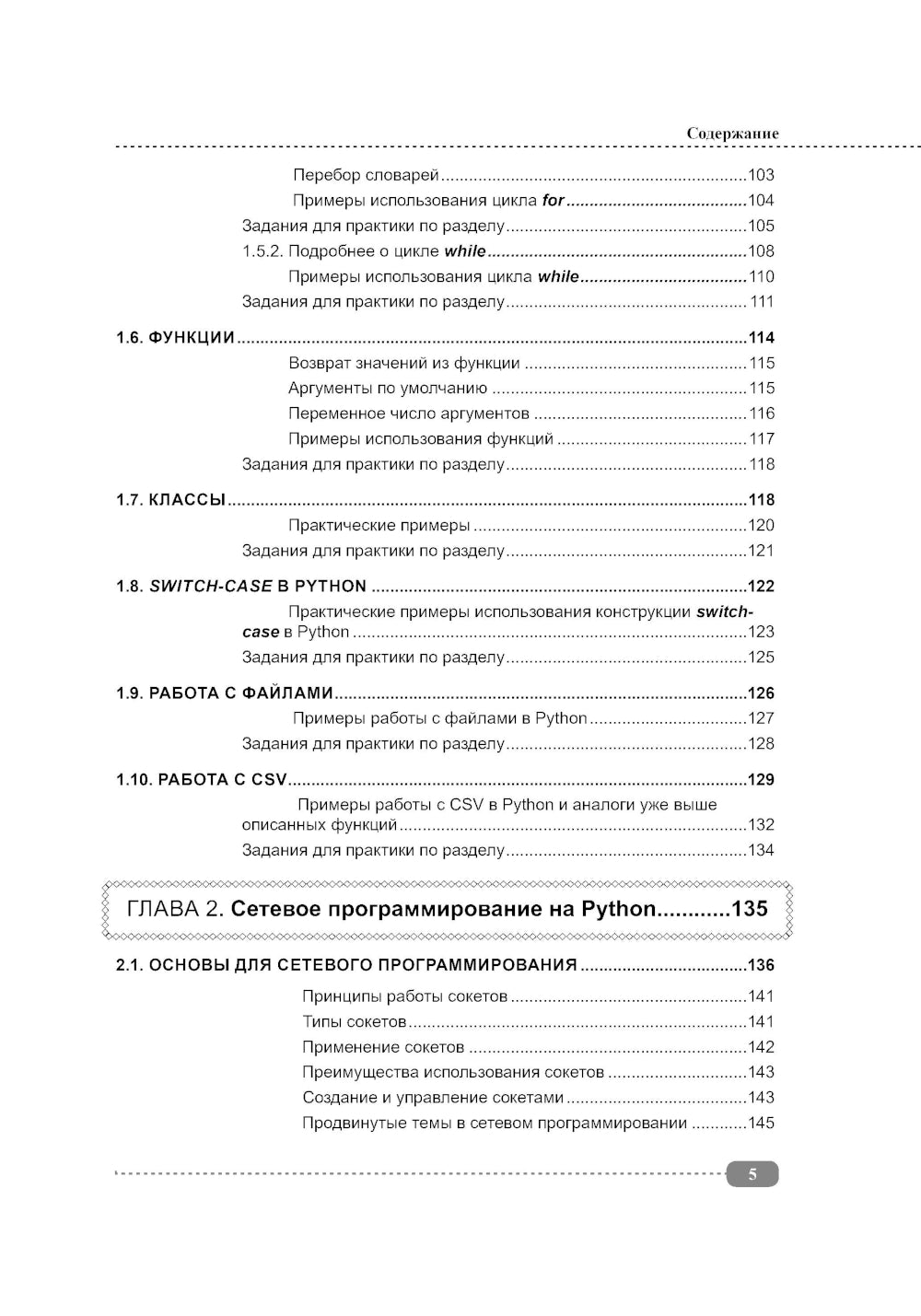 Хакинг на Python + виртуальный диск с кодом