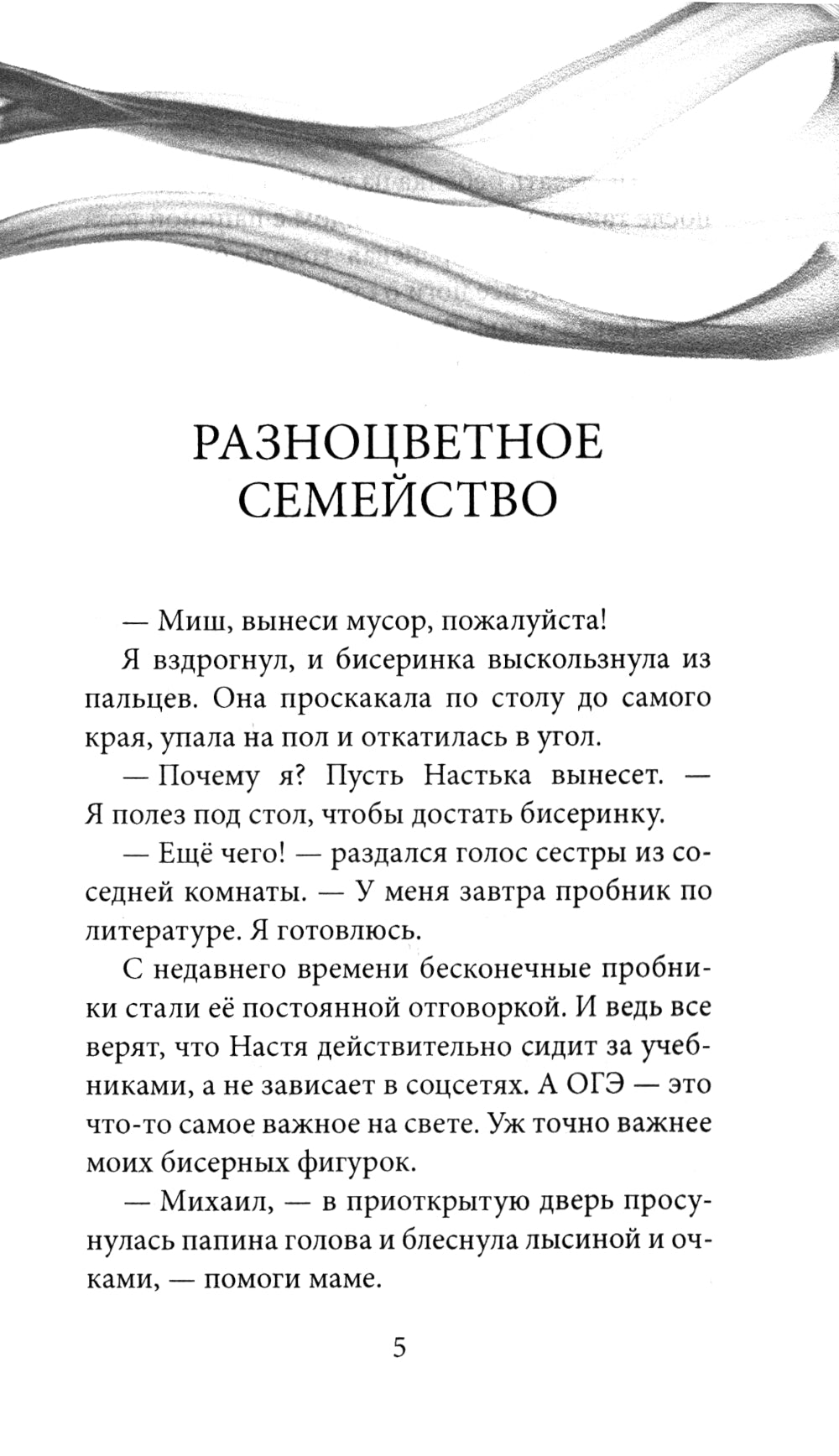 Желание с подвохом