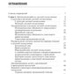 Амбулаторная педиатрия. Руководство для врачей. 5-е изд., испр.и доп