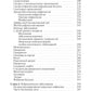 Амбулаторная педиатрия. Руководство для врачей. 5-е изд., испр.и доп
