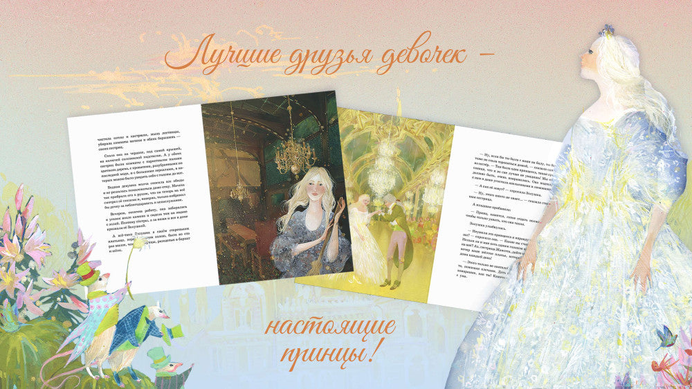 Лучший подарок от принца для девочки. Подарочный набор с кулоном и книгой «Золушка» (туфелька внутри)