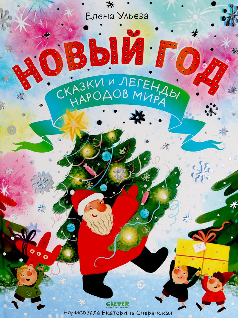 Nouveau Dieu. Les légendes et les légendes de Mira