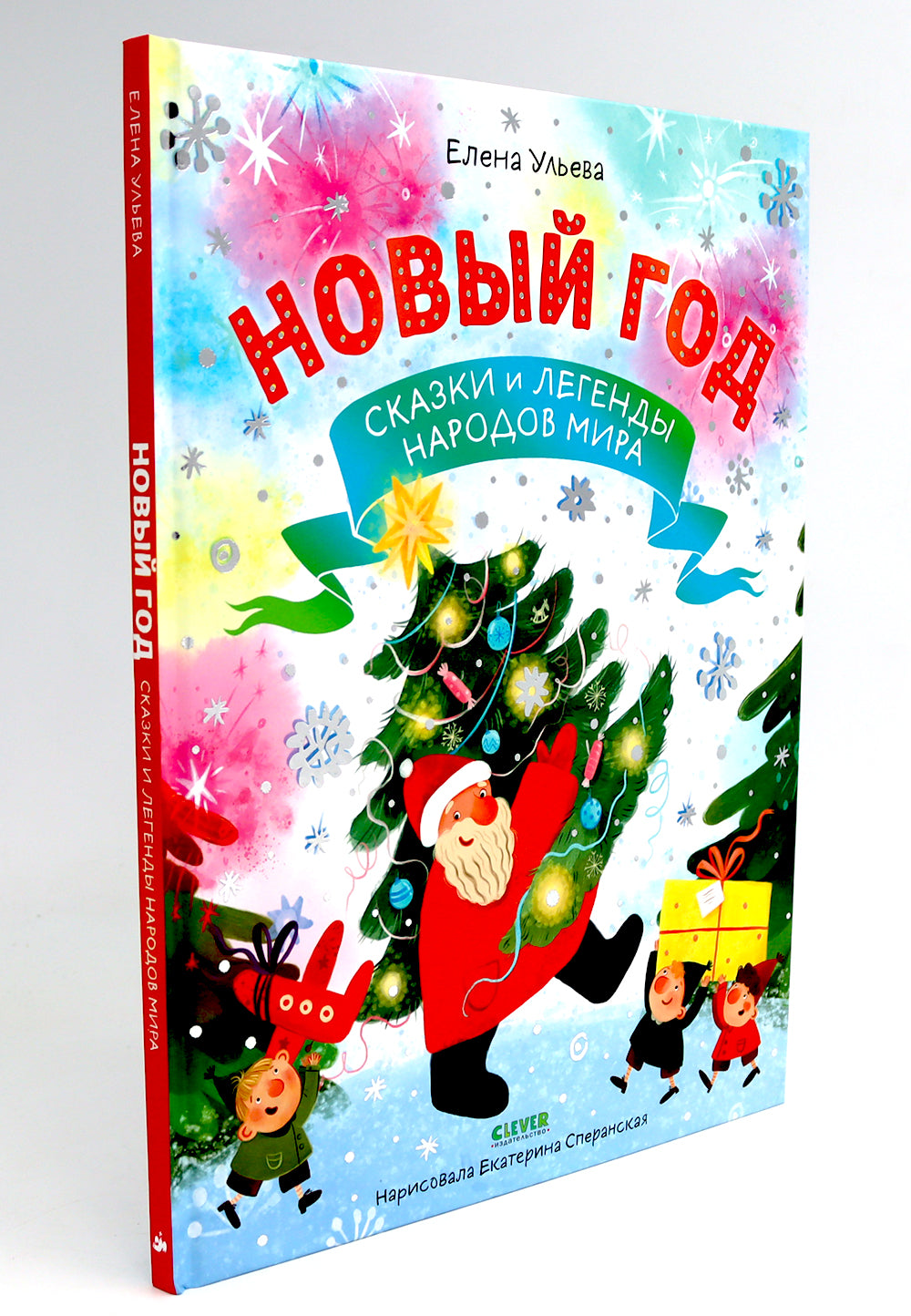 Nouveau Dieu. Les légendes et les légendes de Mira