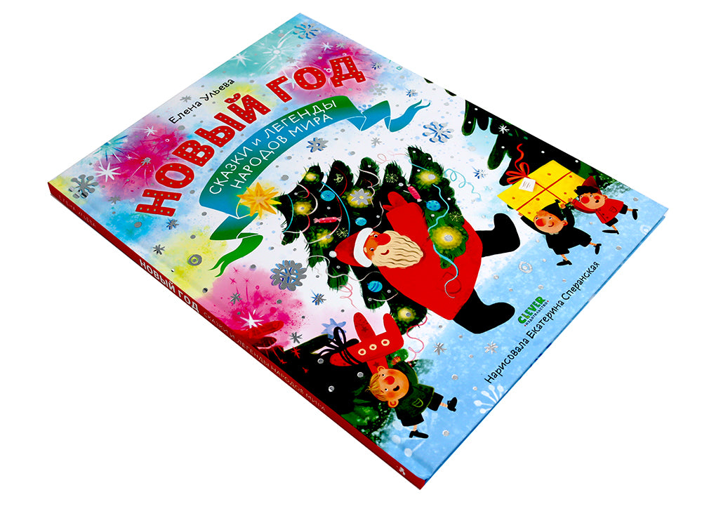 Nouveau Dieu. Les légendes et les légendes de Mira