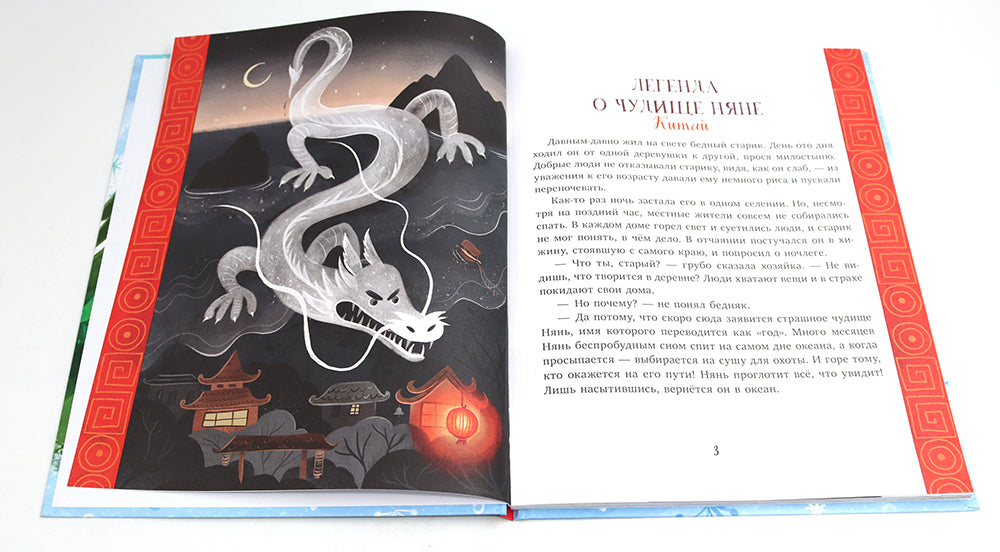 Nouveau Dieu. Les légendes et les légendes de Mira