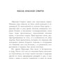 Маска Красной Смерти: рассказы