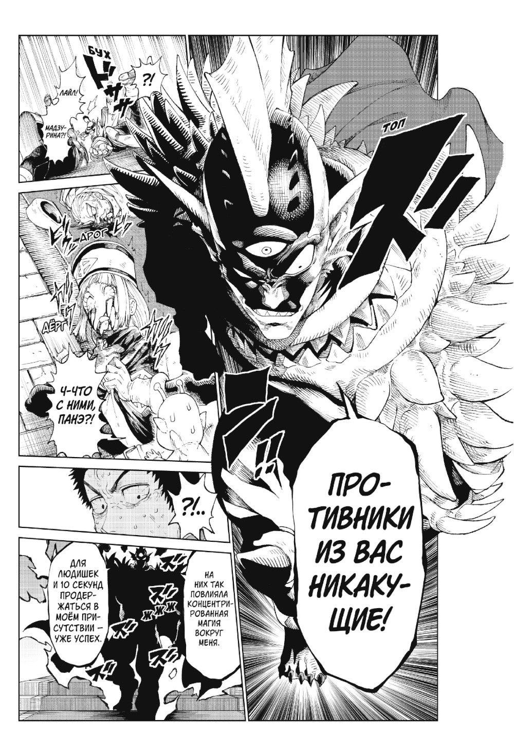 VERSUS. Замес. Т. 1