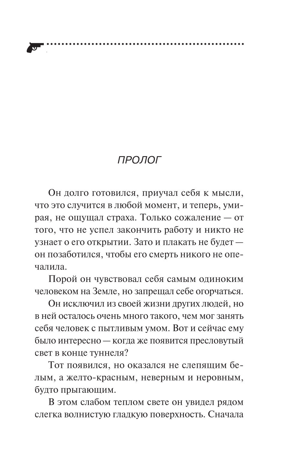 Лебединая песня мамонта