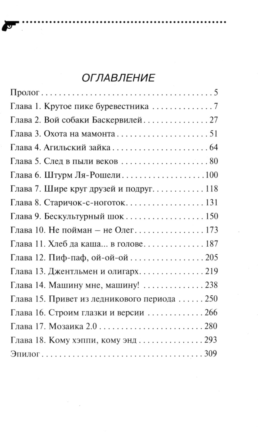 Лебединая песня мамонта