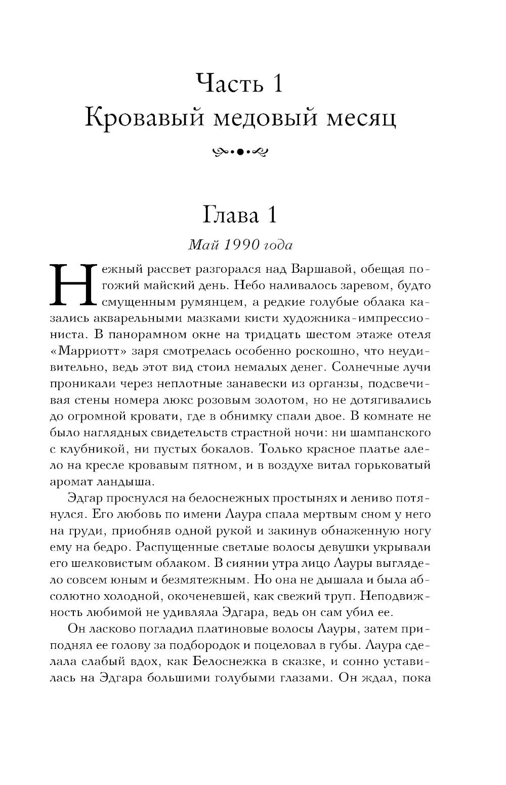 Луна убывает