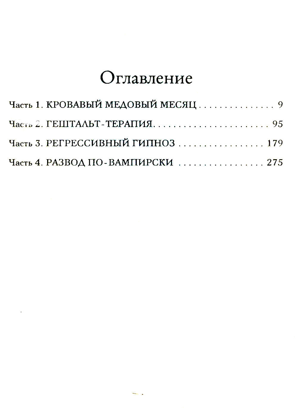 Луна убывает