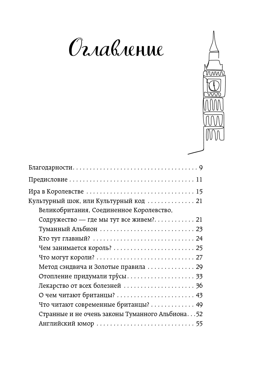 Великобритания изнутри. Как на самом деле жить в стране, где монархия стала визитной карточкой?