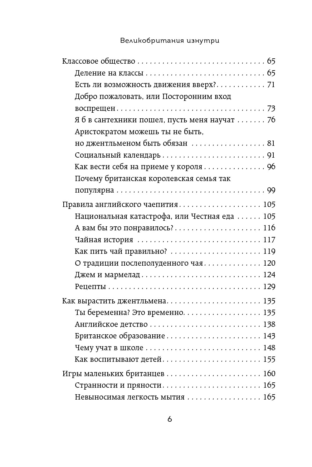Великобритания изнутри. Как на самом деле жить в стране, где монархия стала визитной карточкой?