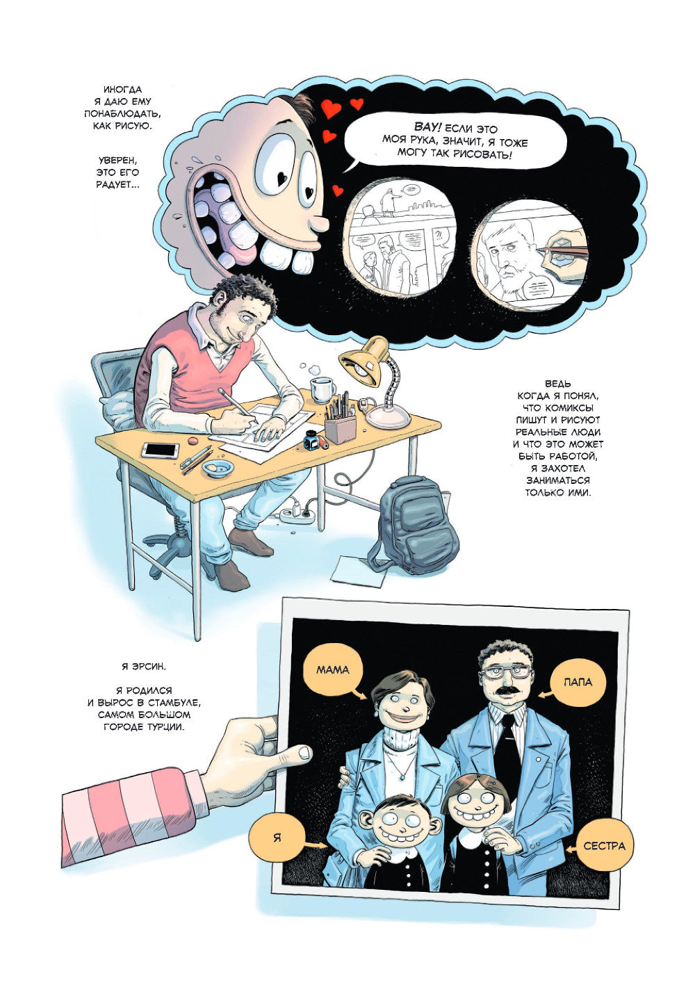 Стамбульские хроники