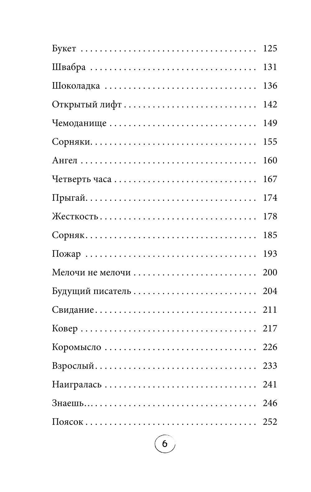 Легче! Как найти баланс в жизни, если все идет не по плану