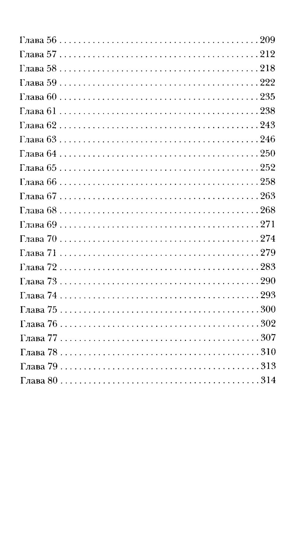 Инстинкт жертвы